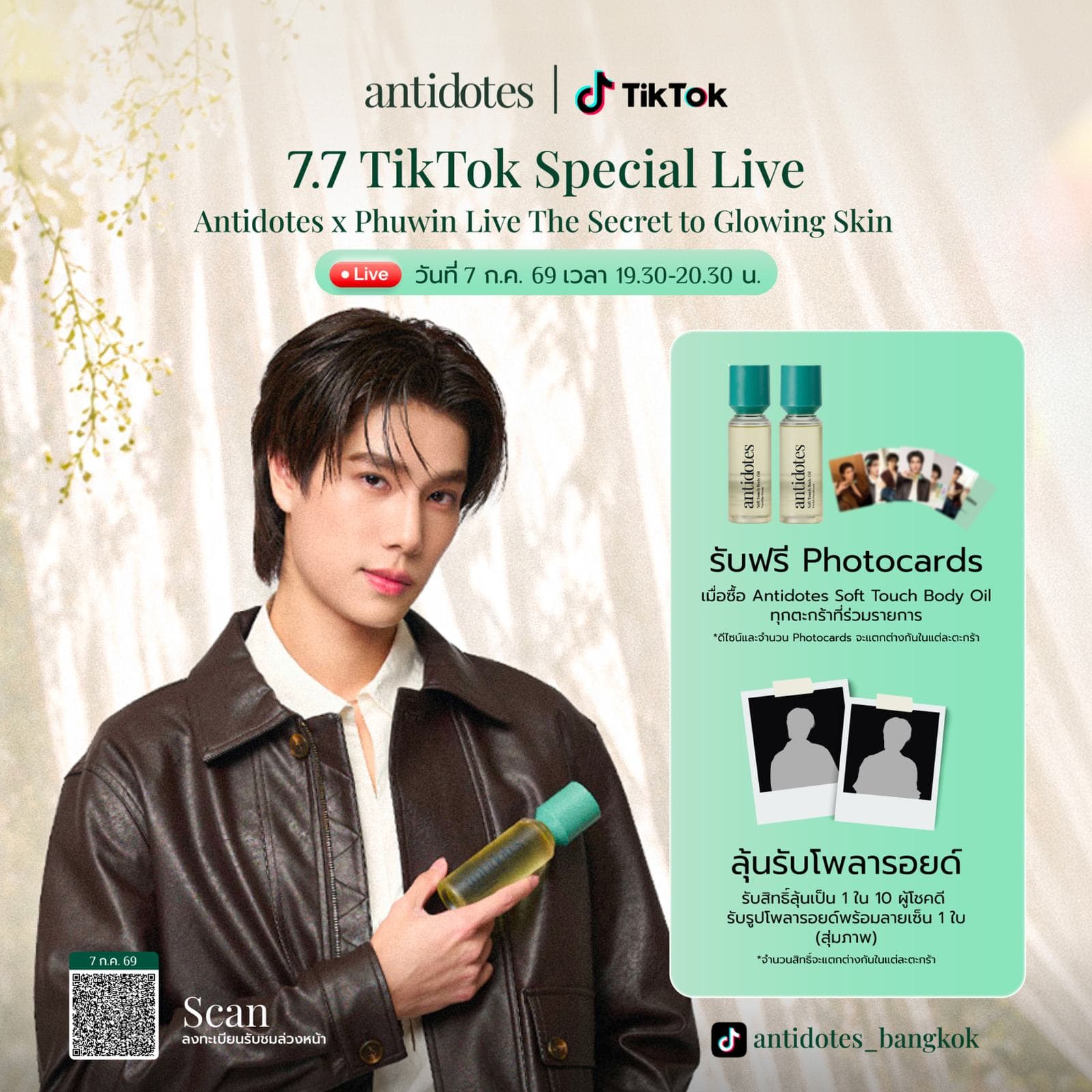 Antidotes × Phuwin live — 7.7 TikTok Special Live