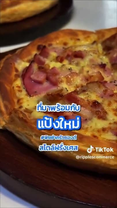 The Pizza Company campaign content