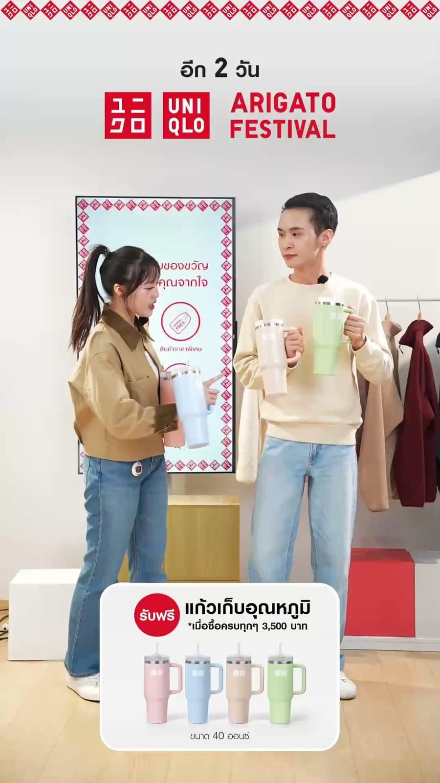 Uniqlo festive live: hosts on the Arigato Festival set