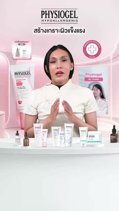 Physiogel campaign content